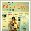 백보영 대표이사 주)국제씨엔씨, 2017위대한한국인100인대상식에서 2017소비자만족최우수대상 자지 이미지