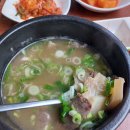 북평소머리국밥장안