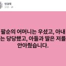 민경욱 컷오프 반응 이미지