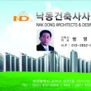 낙동건축사사무소 이미지