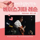 배방실용음악학원 이미지