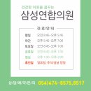 하나삼성의원 이미지