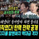 검찰 게시판 난리났다, 쥴리 증언자 안해욱 잡을려다 담당 윤서방파 좌천에 줄사표 &#34;굥 너무해&#34; (민주당 민주연구원 움직였다 &#34;윤탄핵 전 이미지