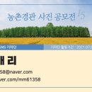 안녕농촌