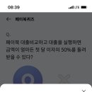 페이북퀴즈 10억 이미지