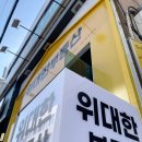 대명부동산중개인사무소 | 대명자이그랜드시티 민간임대 사전 답사후기 및 사전 방문자등록받습니다 (위대한부동산)