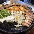 운중로113번길 | 운중동 맛집 고기집 육향도 서판교직영점 구워주는 삼겹살 추천!
