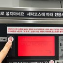 워시큐춘천우두점 | 춘천 최고의 코인빨래방 'AMPM워시큐 춘천 우두점', 이불 세탁까지 완벽하게!