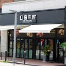 GS25송탄아리스타점 이미지