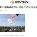 전북도민일보 이미지