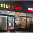 나주아구찜 네이버블로그