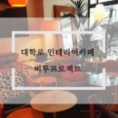 비투프로젝트 이미지