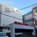 올리브모텔 | 구로구 구로동 호텔 올리브모텔 오시는길 후기 넷플릭스