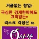 큐사랑울산지사 - 울주군 석남로 859 | 큐사랑울산지사