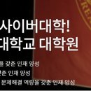 세종사이버대학교 대학원 이미지