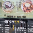 이마트24 울산삼산점 이미지