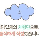 바른몸사랑 이미지