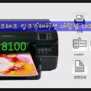HP 8100 오피스젯 프로 제품정보(소모품 정보) 이미지