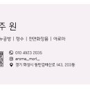 피부향기 이미지