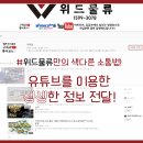 위드물류 네이버블로그