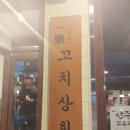 별장상회 이미지