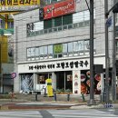 타이어프라자 용봉점 | 광주 용봉동 고향보쌈칼국수 또간집