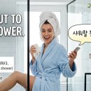 [틈틈이 영어공부] I was just about to jump in the shower. 이미지