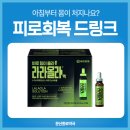 문산 종로약국 이미지