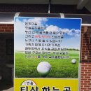 정월골프클럽 이미지