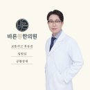 공황장애치료 후기? 길음역한의원을 믿을 수 있는 이유&lt;공개&gt;
