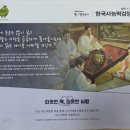 선민무역 | 역사적 시선을 늘 점검하고 객관화 해야한다. 3강 여러 나라의 성장 역사는 최태성 큰별쌤