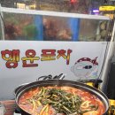 만냥행운포차 네이버블로그