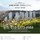 부산 동래 사적 민간공원 특례사업 대광로제비앙 1025세대 중.대형평수 특별분양 이미지