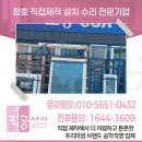 충주샷시 교체 공장직영 전문 업체 가격