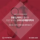 더스타일정형외과의원 이미지