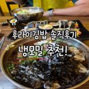 순김밥 - 사상구 광장로104번길 19 | 석바위시장 맛집 식사동김밥 냉모밀후기