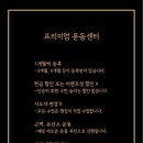 운동하는코끼리 이미지