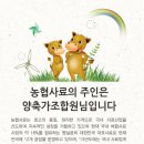 (주)농협사료 이미지