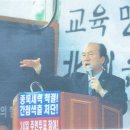 20110815 종북세력 척결 및 교육 바로세우기 국민대회 - 강연하는 총재님7 이미지