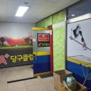 A+ 당구클럽 이미지