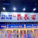 초장집청라시티