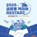 커리어포스터 데일리안