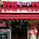 일품간짬뽕