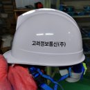 고려정보통신 이미지