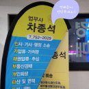 그린법무사
