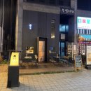 훈성 | [수원 인계동 술집] 훈성 / 오코노미야키 후기