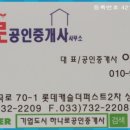 올빼미공인중개사사무소 이미지