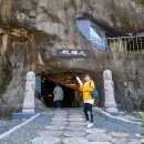 자수정동굴나라 이미지