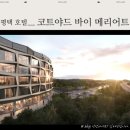 [평택 호텔] 코트야드 바이 메리어트 평택 고덕 신도시 5성급 신상 호텔 내돈내산 서울 근교 호캉스...