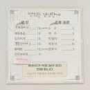 또순이네 집밥 이미지